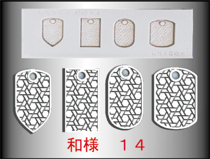 画像1: 和柄プチベース型 ◇和文様◇ シリコンモールド Ｕ１７６