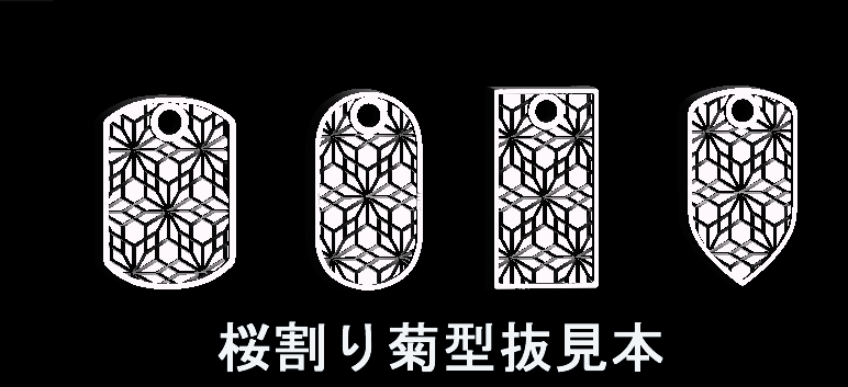 画像: 和柄プチベース型 ◇桜割り菊◇ シリコンモールド Ｕ１７３