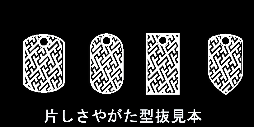 画像: 和柄プチベース型 ◇片しさやがた◇ シリコンモールド Ｕ１７９