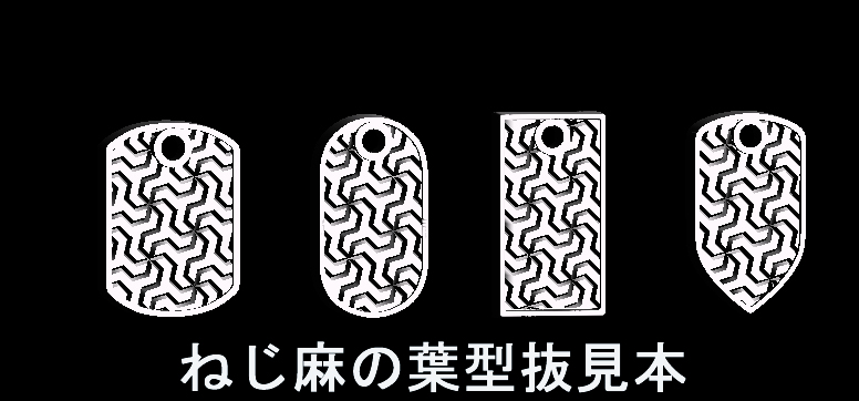 画像: 和柄プチベース型 ◇ねじ麻の葉◇ シリコンモールド Ｕ１７２