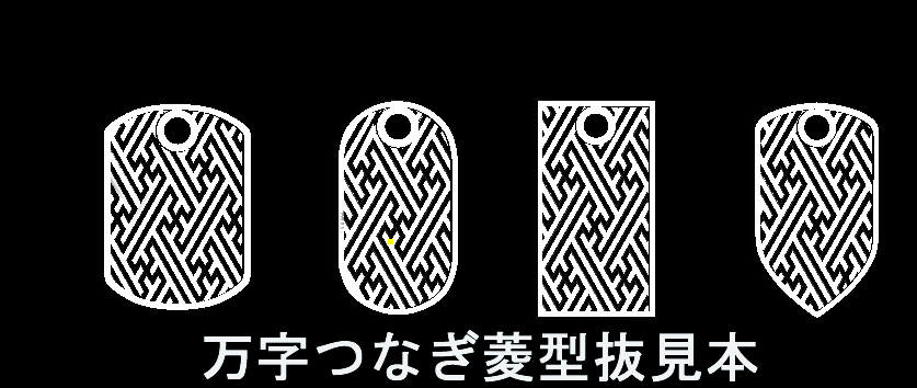 画像: 和柄プチベース型 ◇万字つなぎ菱◇ シリコンモールド Ｕ１７８